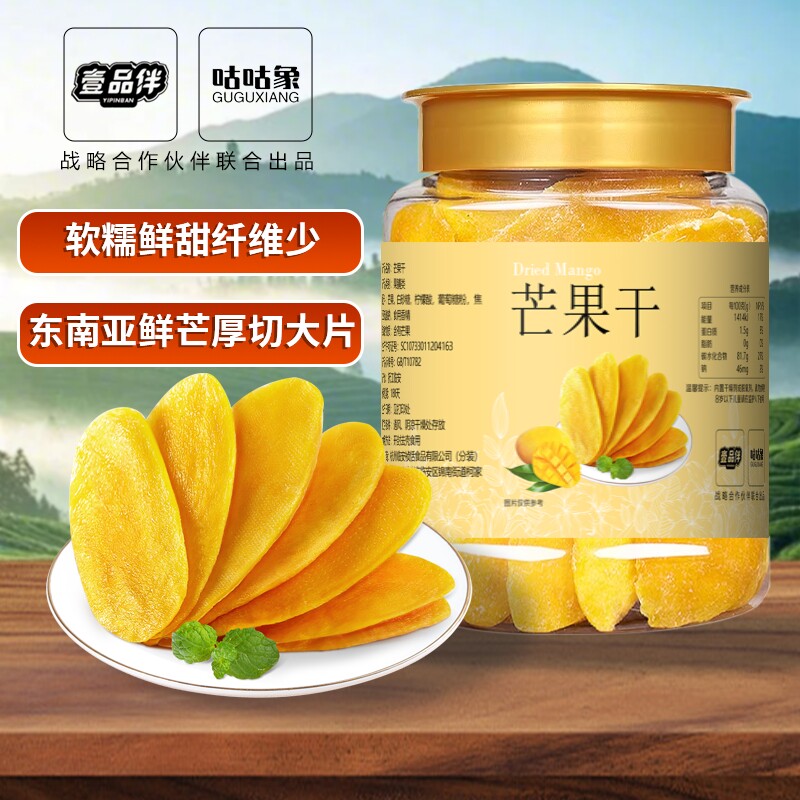 厚切大片芒果干500g罐装水果干果脯肉厚香甜新鲜蜜饯休闲零食