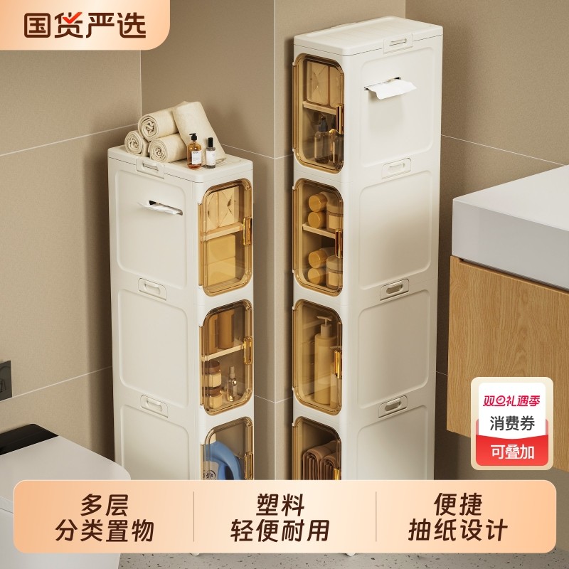 卫生间置物架落地厕所马桶夹缝抽屉式收纳浴室免安装洗漱台储物柜