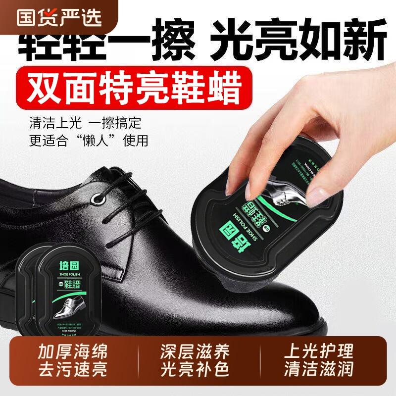 鞋擦皮鞋油鞋蜡无色通用擦鞋神器增亮保养护理清洁刷子双面海绵擦