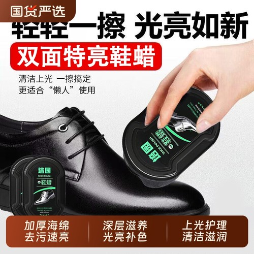 鞋擦皮鞋油无色通用擦鞋神器增亮