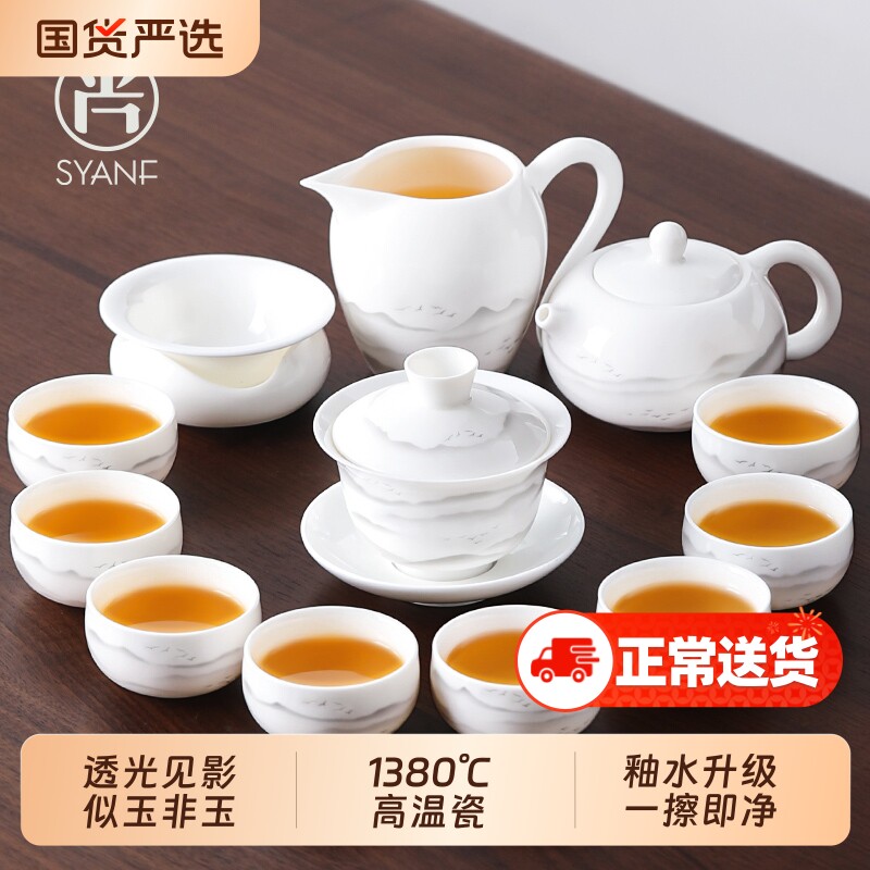 羊脂玉瓷功夫茶具套装白瓷家用泡茶盖碗陶瓷茶杯高档喝茶茶具白玉