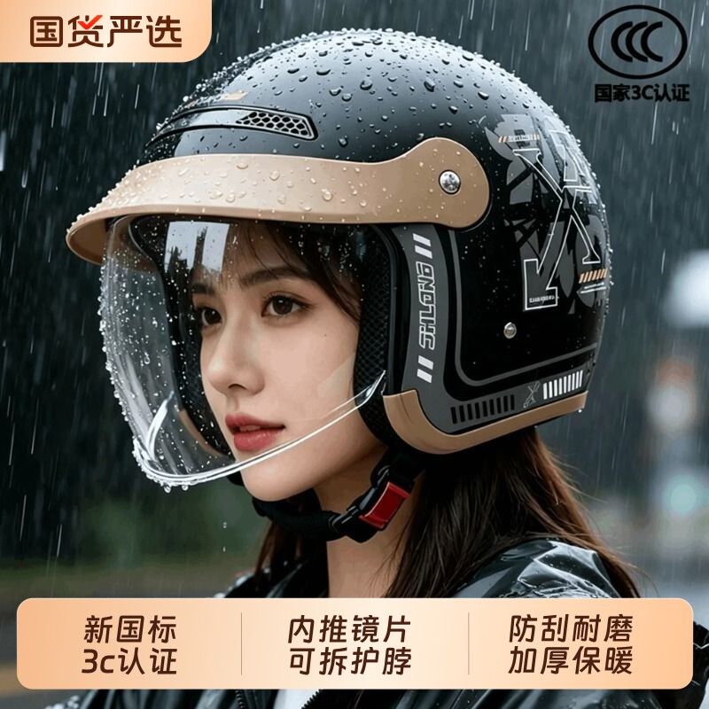 头盔2026新款3C认证电动车男女士安全四季通用冬季半盔保暖安全帽图片