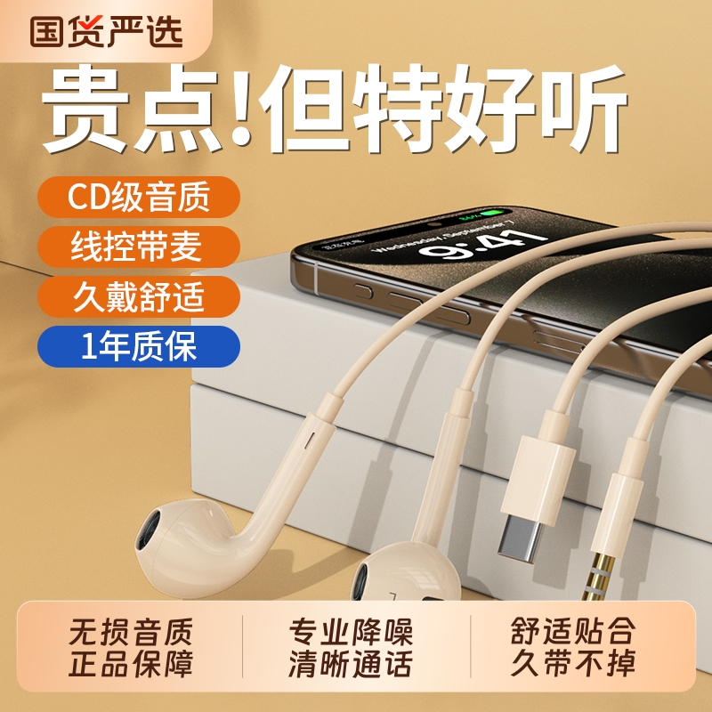 半入耳式Type-C有线耳机高音质