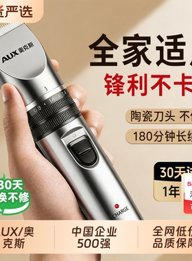 奥克斯理发器电推剪头发神器自己剃发电推子电动剃头刀男士专用