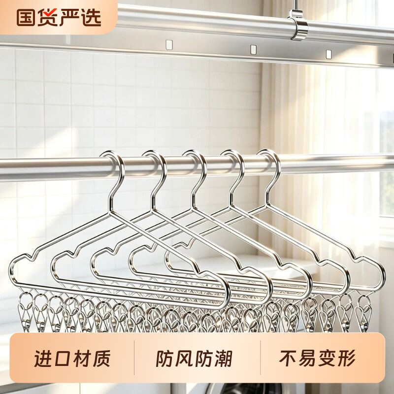不锈钢衣架带12夹|超1000次加购图片