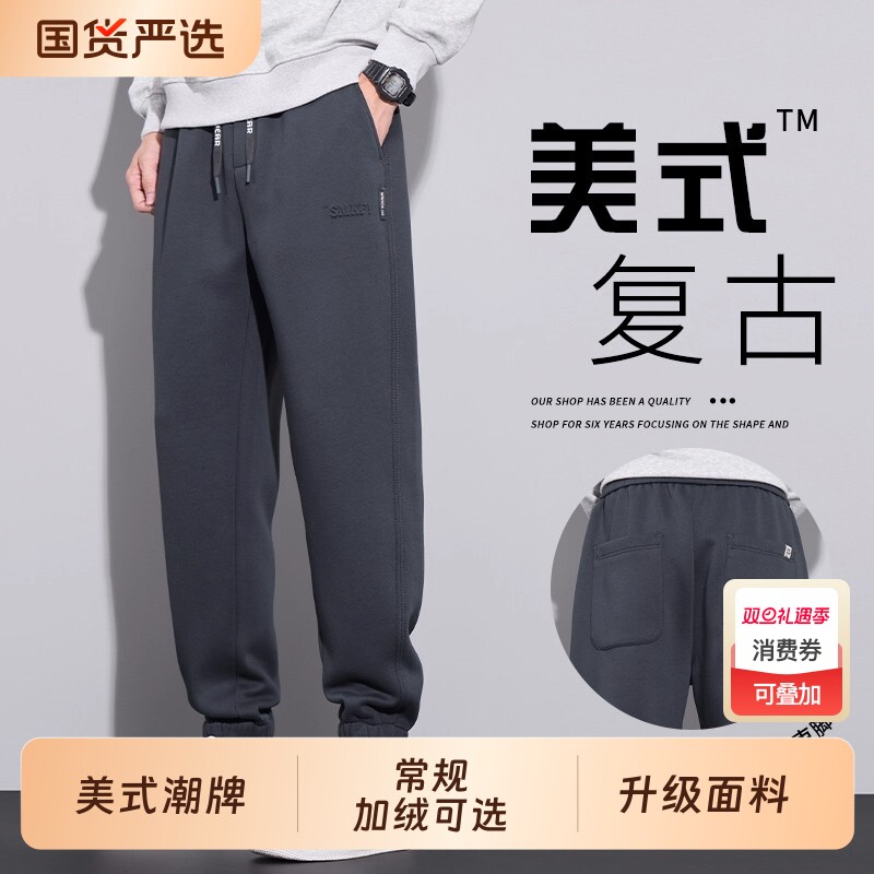 男士休闲裤2025秋冬新款宽松加绒哈伦束脚美式潮牌卫裤运动裤子男