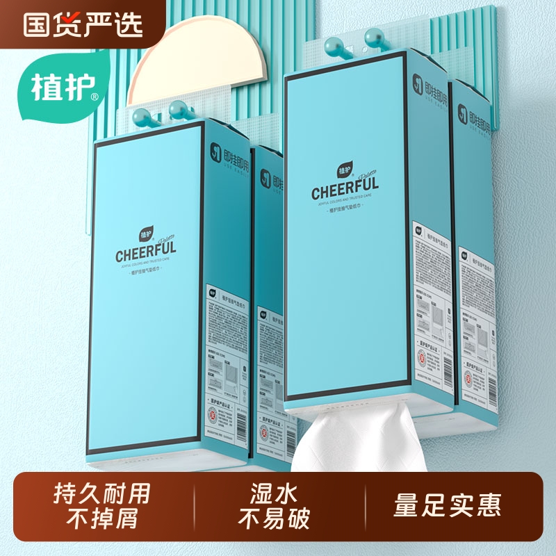 植护大包抽纸整箱|7天热卖上千件