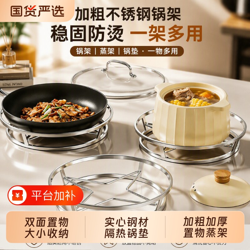 不锈钢锅盖架台面锅架托架加厚防烫锅垫家用锅架子置物架蒸架支架