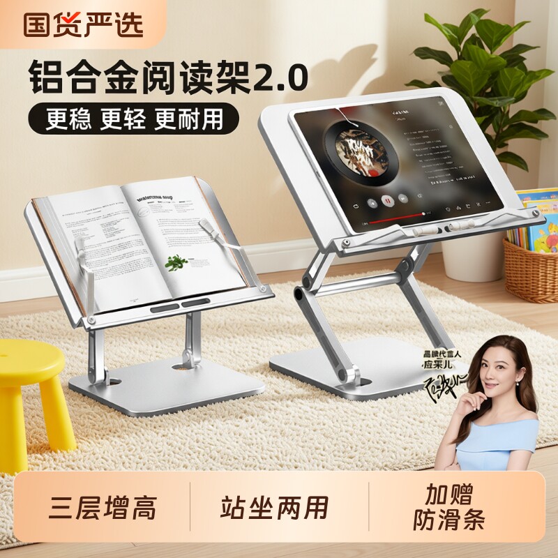 猫太子铝合金阅读架阅读支架神器看书读书架子儿童可升降床上书架小学