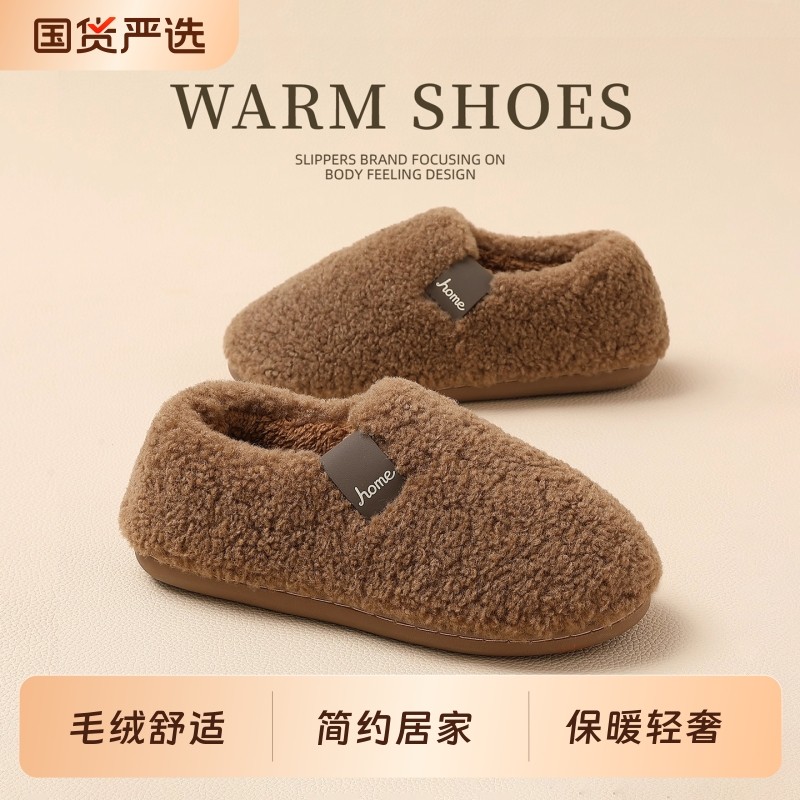 居家棉拖鞋男士毛绒厚底保暖简约2025新款室内家用舒适棉鞋情侣款