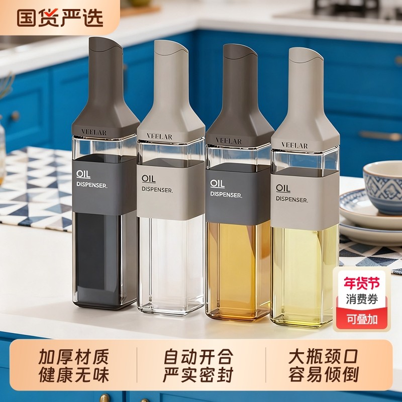 自动开合油瓶家用厨房玻璃油壶大容量酱油醋分装调味瓶重力油罐壸,厨房/烹饪用具,油壶,淘宝优惠券,粉丝福利购,淘宝优惠卷