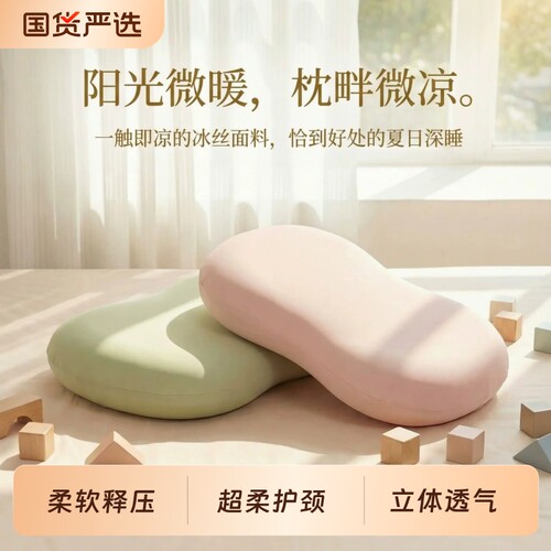 冰丝记忆棉猫皮肚枕护颈枕侧睡慢回弹助睡眠枕头午睡深睡双人高度
