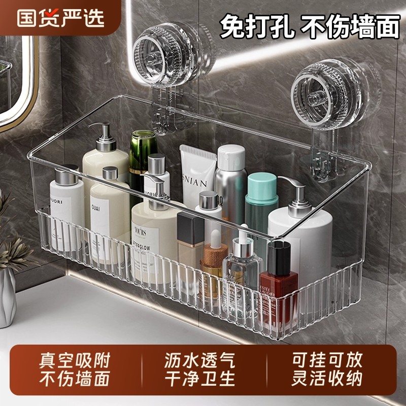 吸盘浴室卫生间置物架免打孔厕所洗漱台壁挂式墙上收纳盒架子上墙,家庭/个人清洁工具,浴室角架/置物架,淘宝优惠券,粉丝福利购,淘宝优惠卷