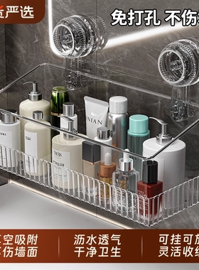 吸盘浴室置物架卫生间免打孔厕所洗漱台壁挂式墙上收纳盒架子上墙