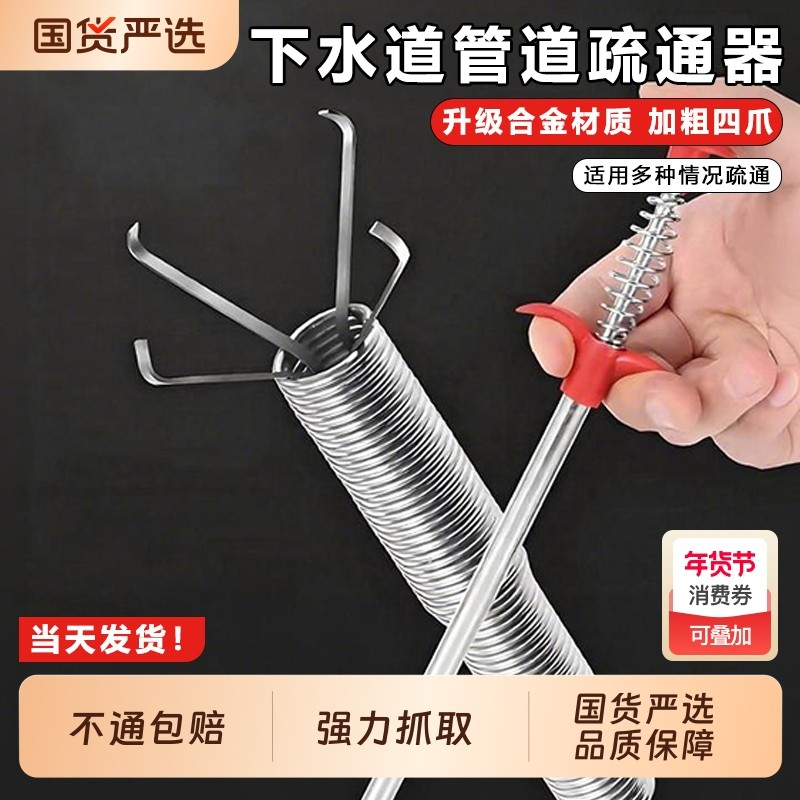 通厕所下水道神器管道疏通器马桶地漏堵塞神爪清洁专用工具家用