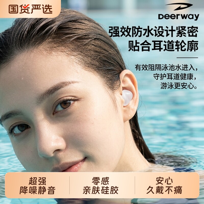 德尔惠硅胶泥耳塞防水游泳专用超强助眠睡觉学生宿舍降噪隔音神器