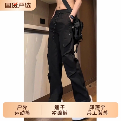 美式vibe机能裤子男款夏季直筒速干冲锋裤褶皱伞兵工装裤加绒黑色