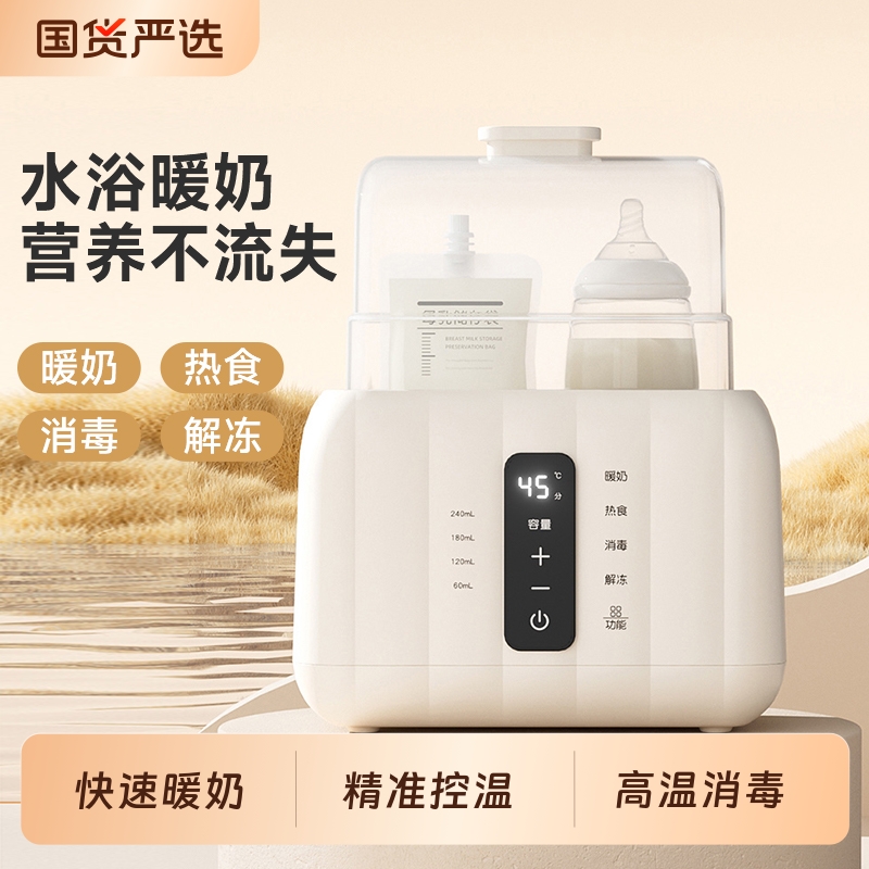 亿可熊自动恒温暖奶器二合一