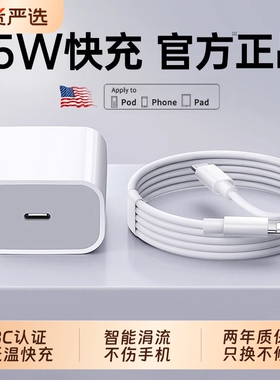 BONBELONG适用苹果iphone17数据线16promax充电器头15闪充原装PD45W快充13typec插头ipad手机20W套装30W正品