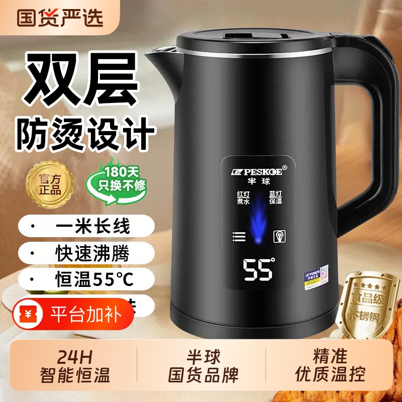 2026新款半球烧水壶电热水壶家用保温一体开水快壶电水壶不锈钢