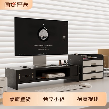 台式电脑显示器增高架加厚木质整理放置架笔记本垫高支架杂物收纳