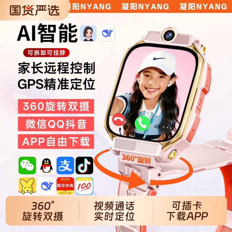 华为手机儿童电话手表适用官方正品Z10多功能智能5G全网通可插卡防水定位小学初中高中生青少年男女孩专用