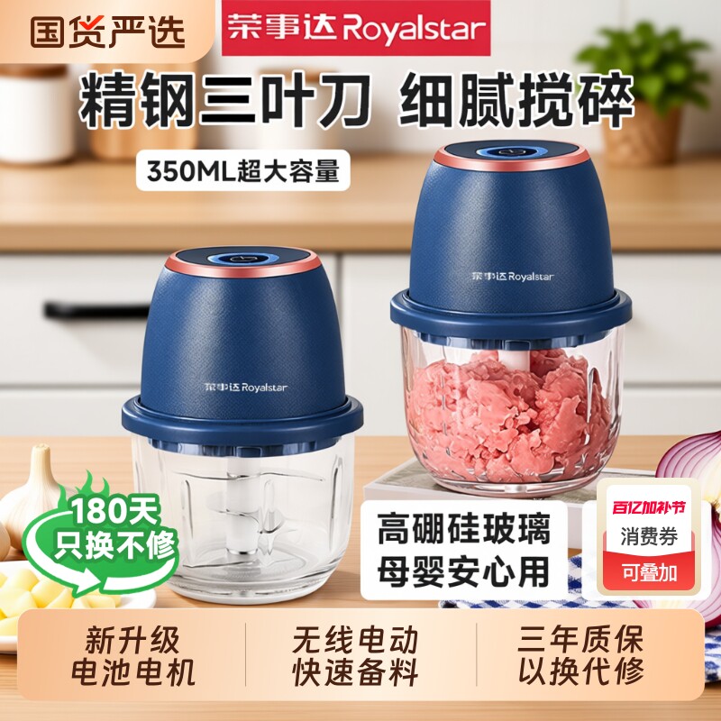 荣事达蒜泥神器电动家用绞肉机小型料理机搅蒜打蒜机压蒜大蒜粉碎