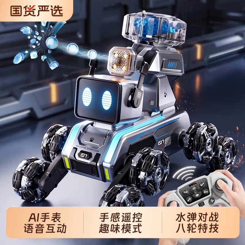 智能机器狗电动遥控汽车水弹男孩玩具儿童八轮手势感应漂移越野车
