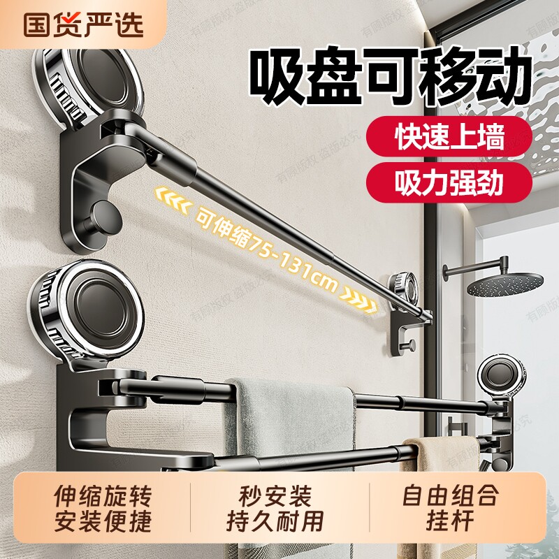吸盘毛巾杆伸缩加长毛巾架免打孔卫生间浴室置物架浴巾架挂杆双杆