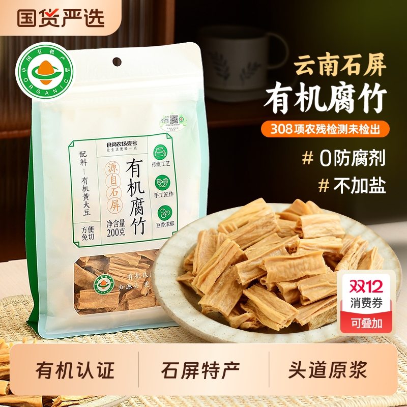 食尚农场壹号云南石屏有机腐竹段
