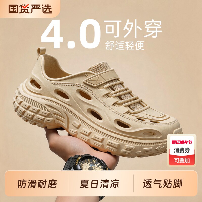 夏季男士洞洞鞋外穿厚底防滑防臭透气凉鞋沙滩户外开车溯溪鞋男款