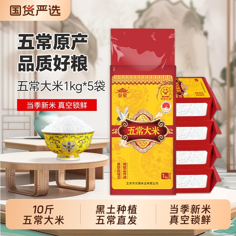 2025年东北新米五常大米10斤直发农家大米米粥米饭真空装优质谷米,粮油调味/速食/干货/烘焙,大米,淘宝优惠券,粉丝福利购,淘宝优惠卷