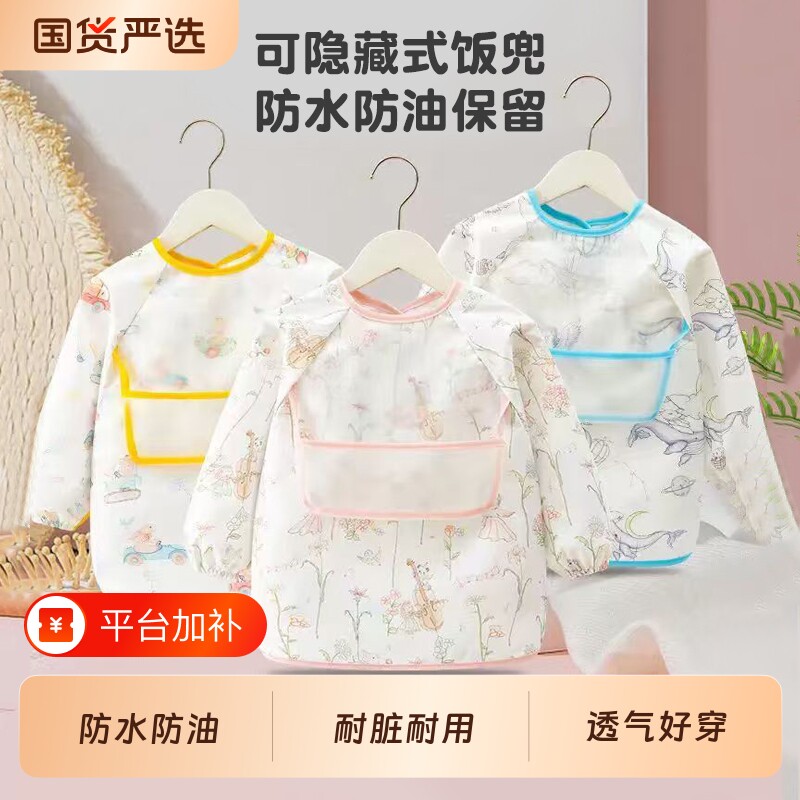 儿童罩衣轻薄透气2026新款防水免洗幼儿园女宝宝吃饭围兜防污防油