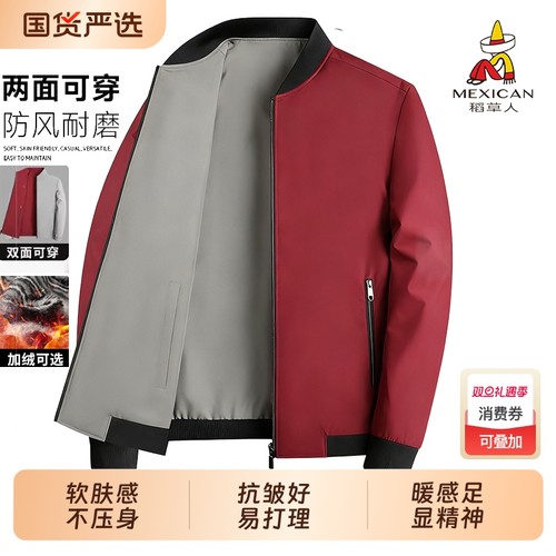 稻草人男士外套爸爸装双面穿行政夹克2025新款夹棉秋冬装棉服内胆