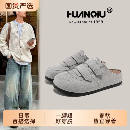环球秋季复古百搭包头勃肯拖鞋