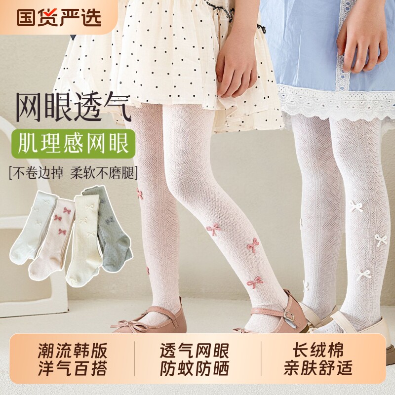 夏天薄款女童连裤袜子女孩透气网眼宝宝防蚊袜中大童韩版打底裤袜