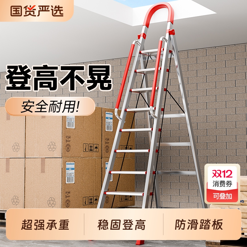 梯子家用折叠梯不锈钢人字梯室内多功能伸缩加厚步便携阁楼梯工程