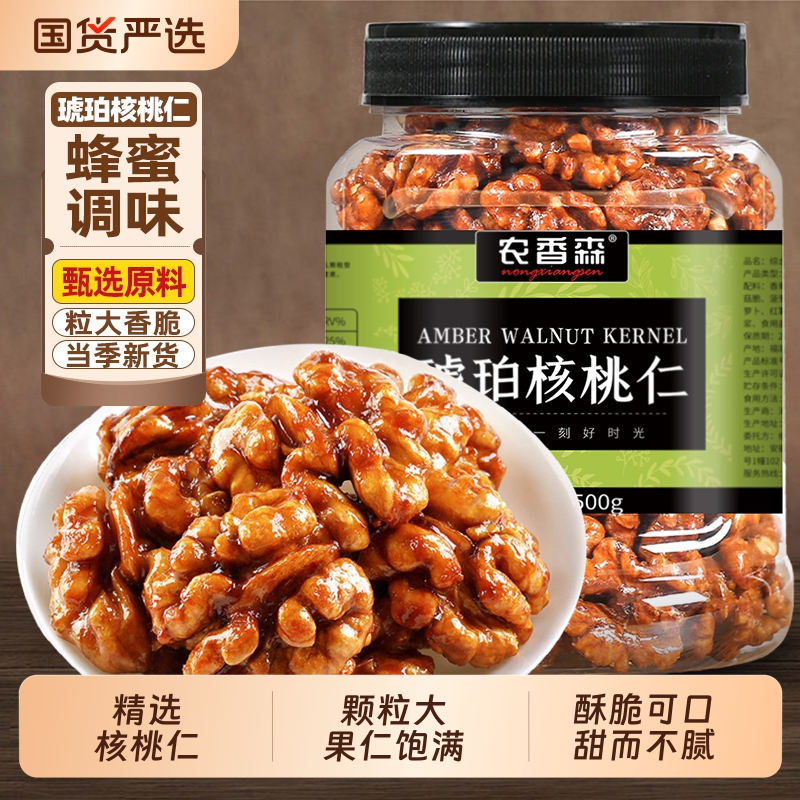 农香森琥珀核桃仁蜂蜜焦糖酥脆大核桃肉散装罐装熟网红零食旗舰店