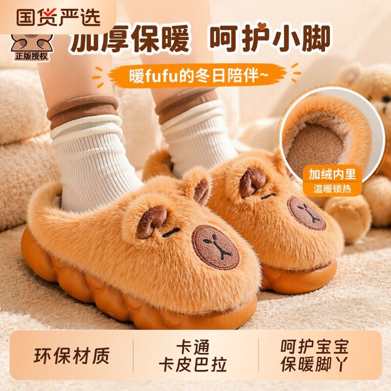 卡皮巴拉冬季儿童棉拖鞋男童保暖加绒居家亲子中大童宝宝包跟棉鞋