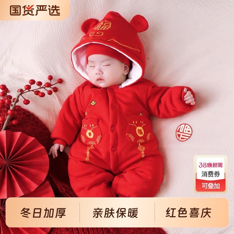 婴儿连体衣冬季加厚新生宝宝喜庆中式拜年服大红色哈衣龄棉服新年