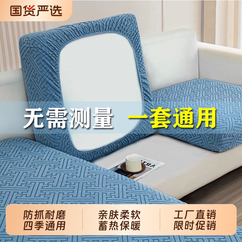 【国货严选品质工厂沙发套】