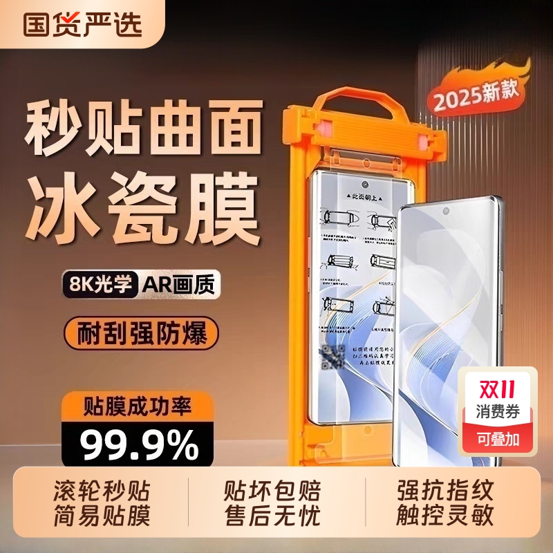 适用荣耀magic7pro手机膜无尘仓magic6/5/4/3陶瓷膜300pro全胶200钢化100/90/80/70全屏曲面x60/X50保护贴膜