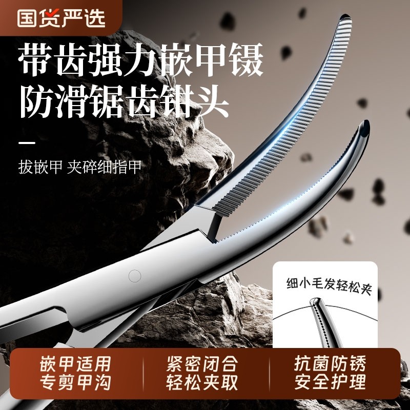 不锈钢拔嵌甲钳夹指甲镊子尖细个人清洁护理甲沟拔火罐炎修脚工具