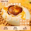 广东特产正宗咸鸭蛋流油烤海鸭蛋广西熟鸭蛋流油熟食整箱熟海鸭蛋