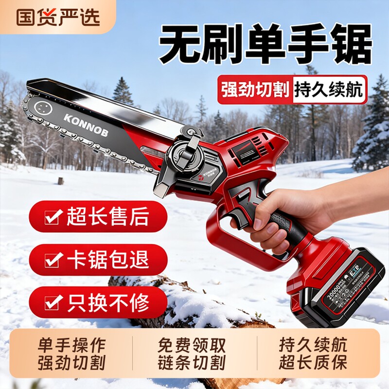 电锯家用小型手持充电式锂电电动锯单手链据柴户外砍树伐锯木神器 - 实物图