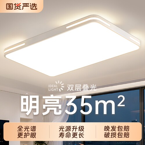 全光谱LED简约吸顶灯卧室灯具