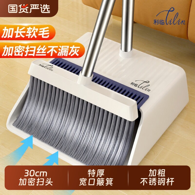 扫把扫帚簸箕组合套装家用2025新款扫地笤帚垃圾铲不沾头发神器