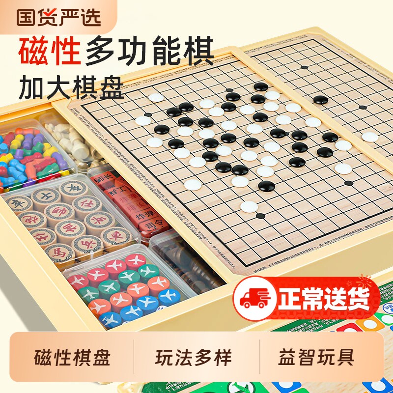 磁吸围棋五子棋儿童版棋盘套装小学生专用飞行棋多合一初学带磁性
