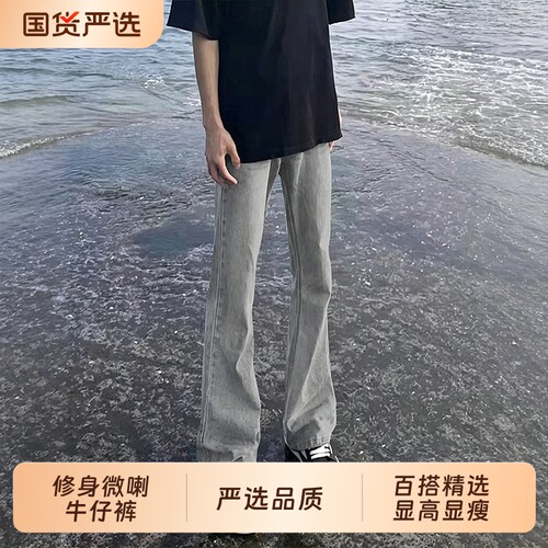 cleanfit弯刀牛仔裤男款2026新款美式高街vibe修身显瘦微喇裤水洗