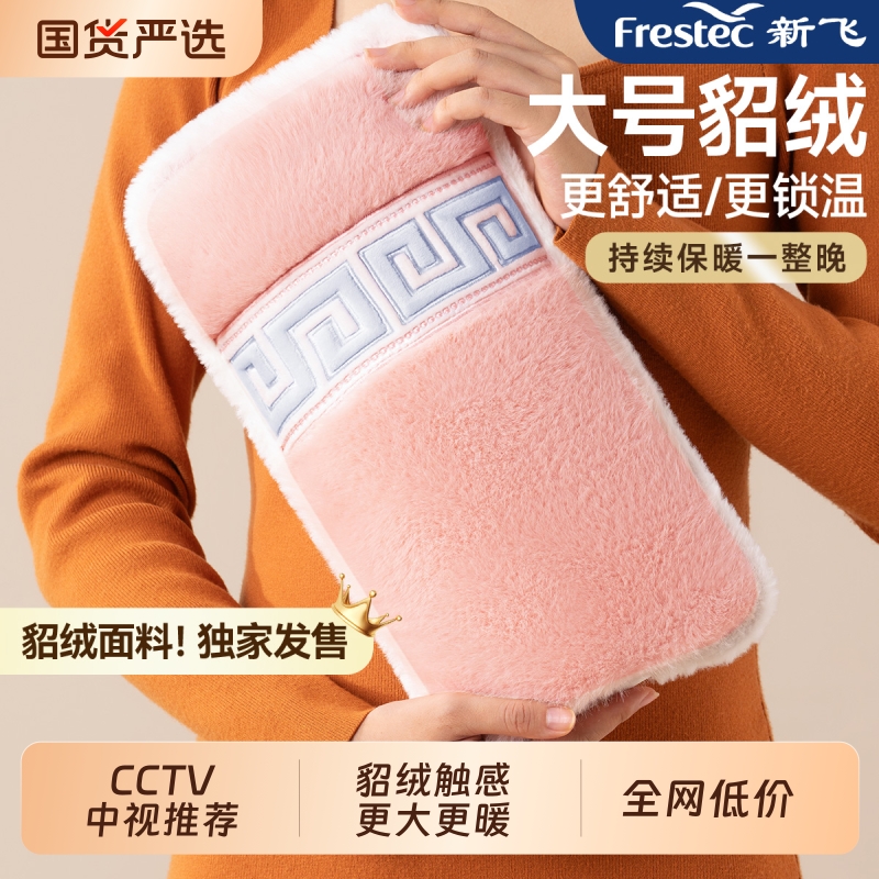 新飞电热水袋充电式保暖袋暖水袋暖手宝热宝颈椎暖宝宝防爆可拆洗